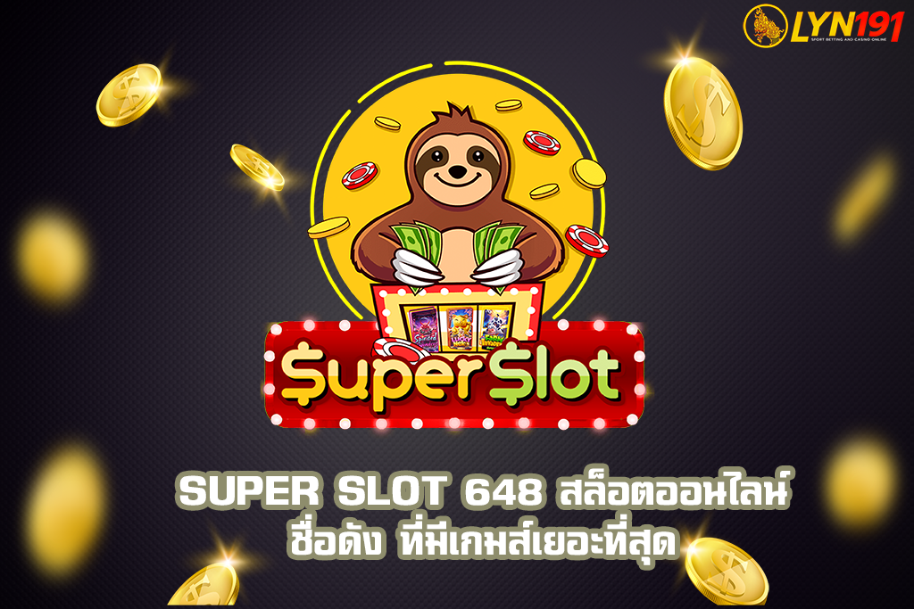 SUPER SLOT 648 สล็อตออนไลน์ชื่อดัง ที่มีเกมส์เยอะที่สุด