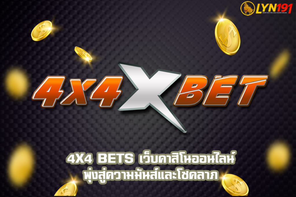 4x4 BETS