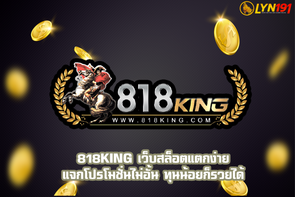 818king