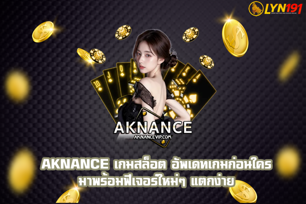 AKNANCE