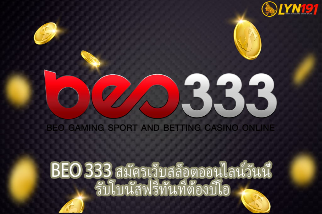 BEO 333