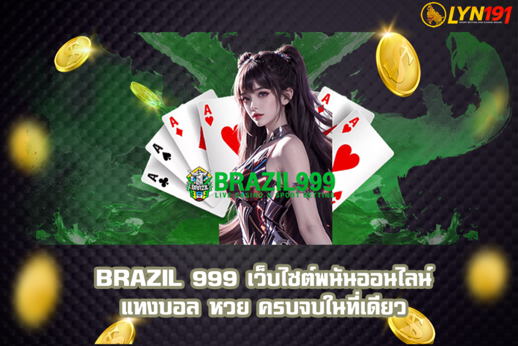 BRAZIL 999