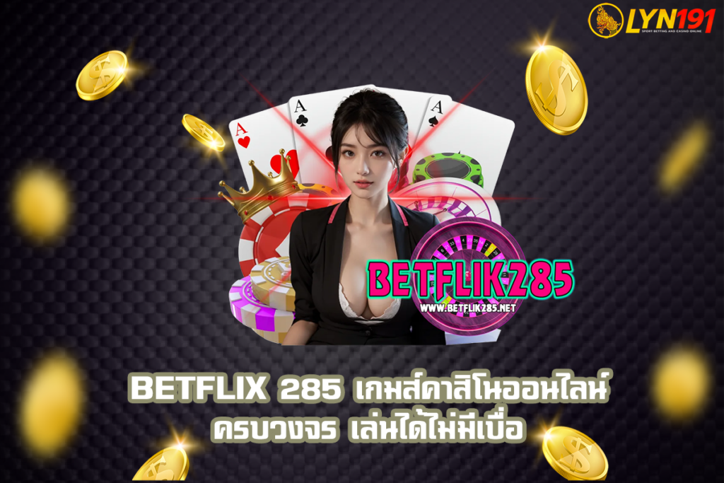 Betflix 285