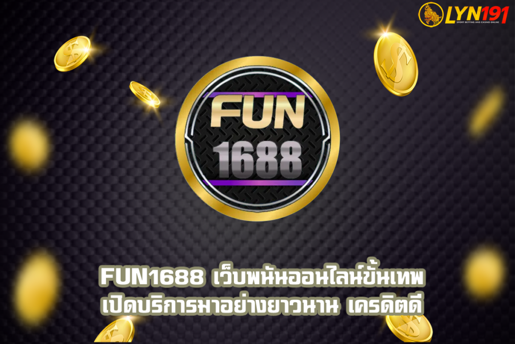 FUN1688