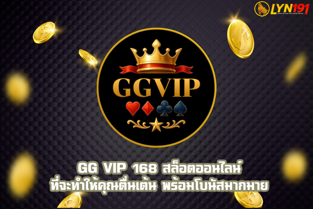 GG VIP 168