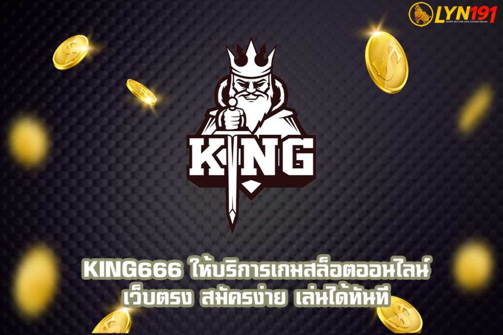 KING666