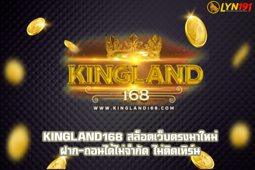 KINGLAND168
