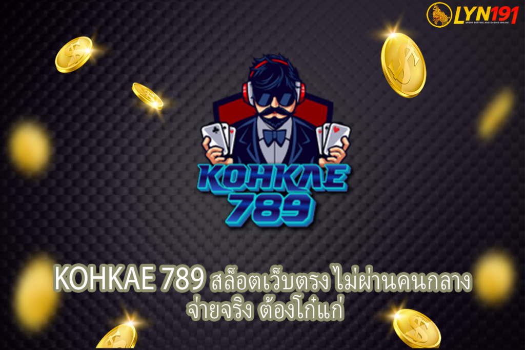 KOHKAE 789