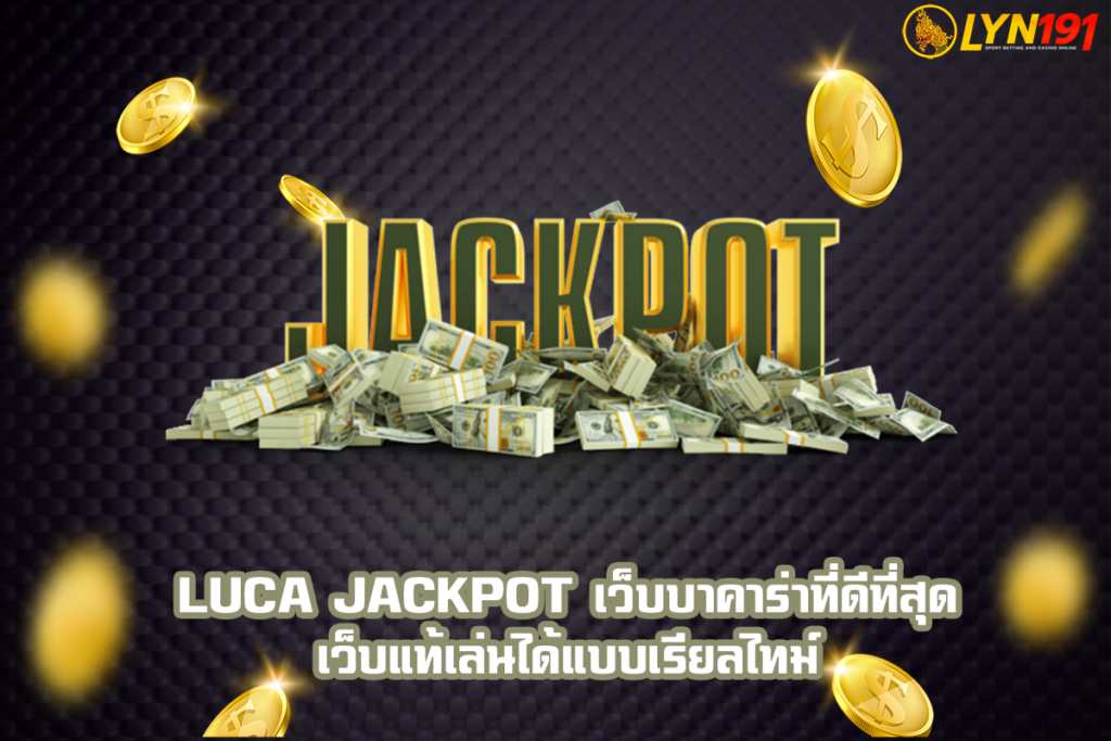 LUCA Jackpot