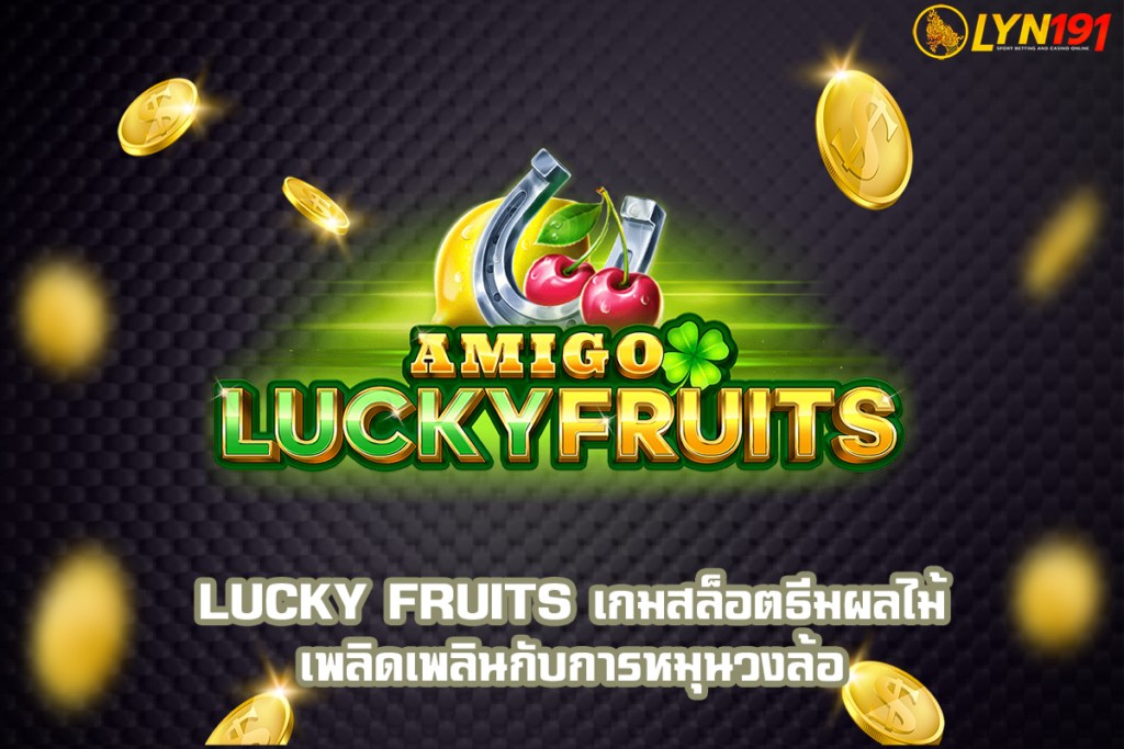 Lucky Fruits