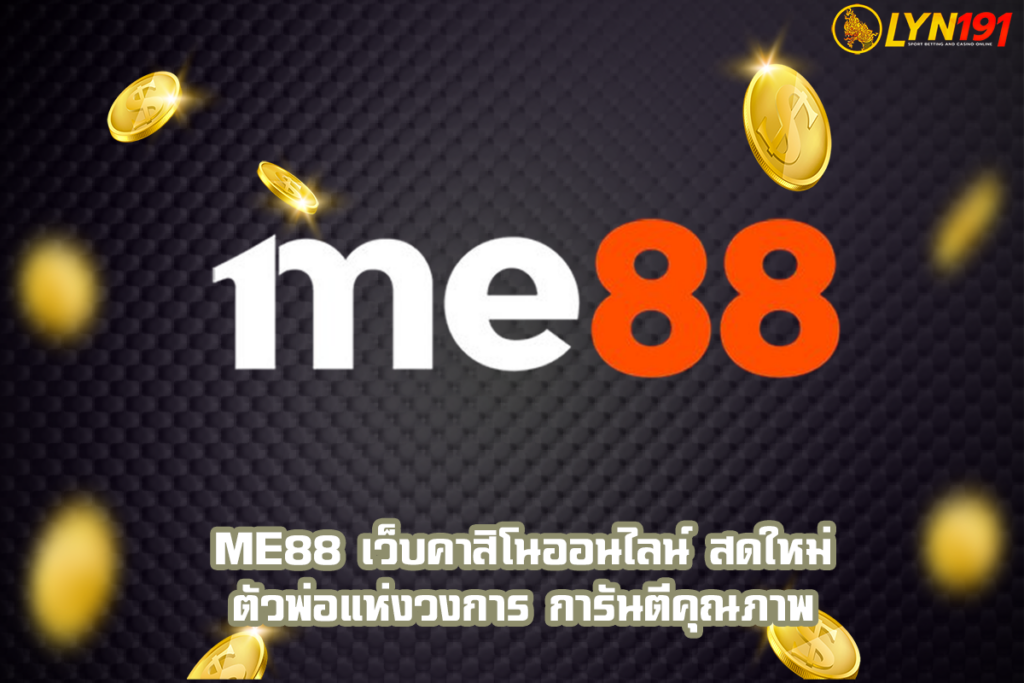 ME88