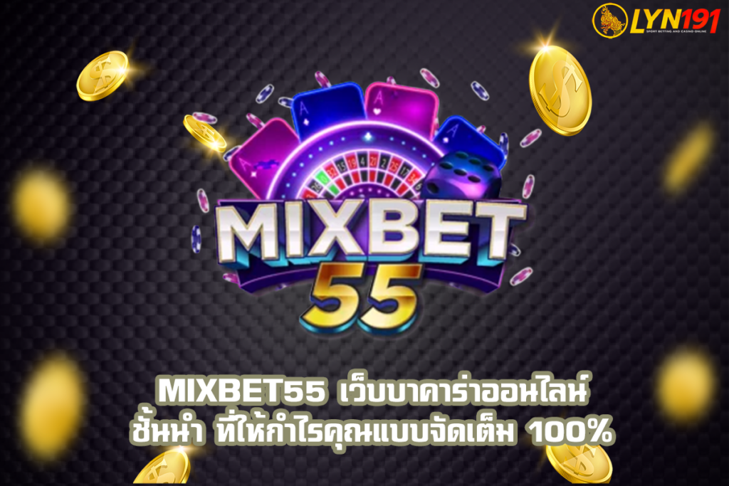 Mixbet55