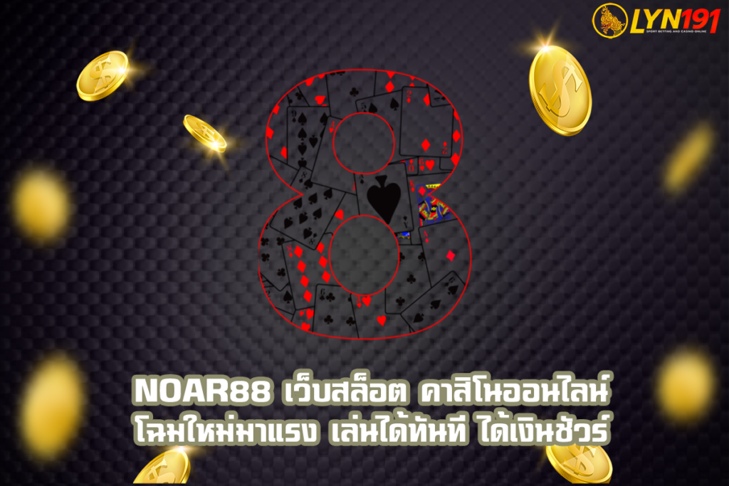 Noar88