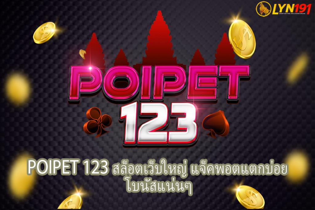 POIPET 123