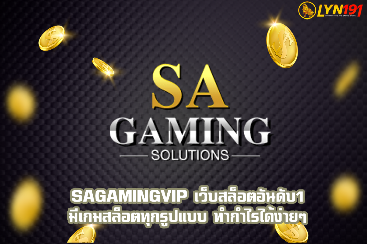 SAGAMINGVIP เว็บสล็อตอันดับ1 มีเกมสล็อตทุกรูปแบบ ทำกำไรได้ง่ายๆ