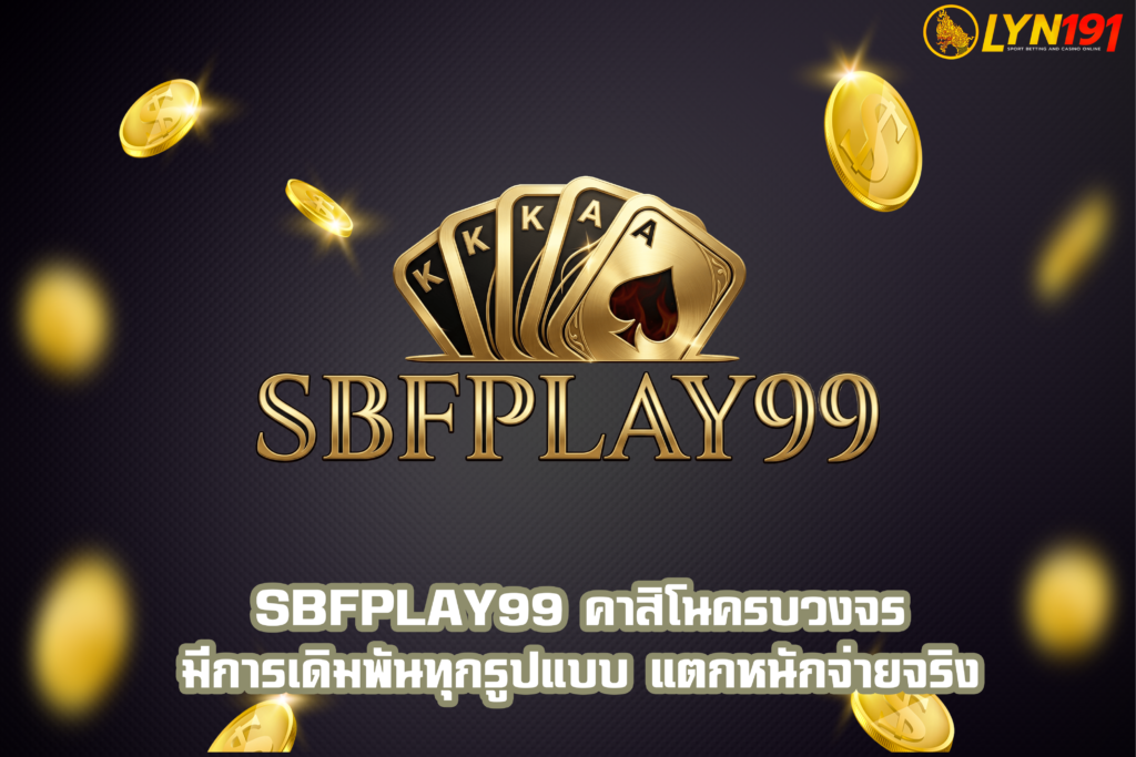 SBFPLAY99