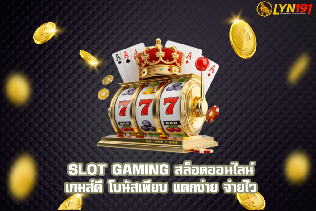 SLOT GAMING