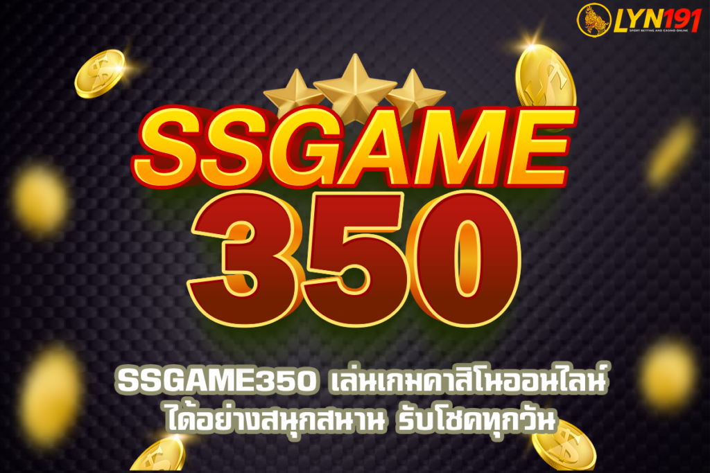 SSGame350