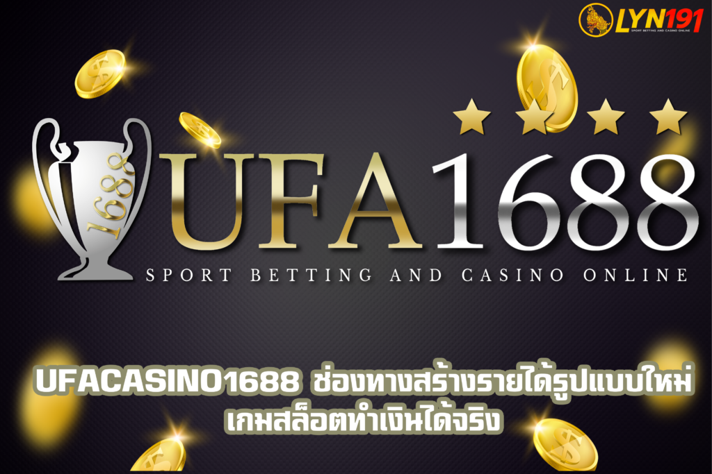 UFAcasino1688