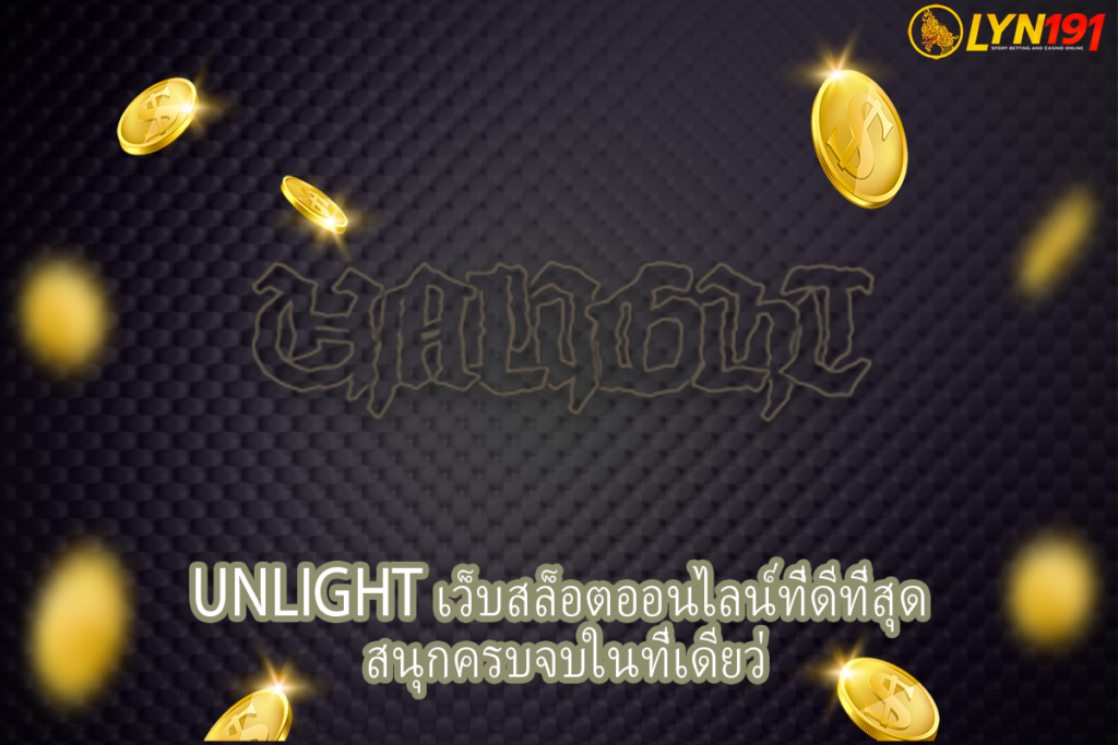 UNLIGHT