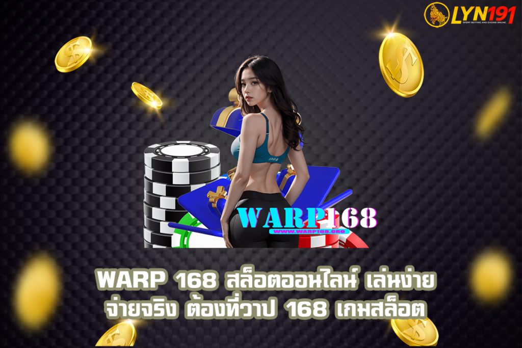 WARP 168