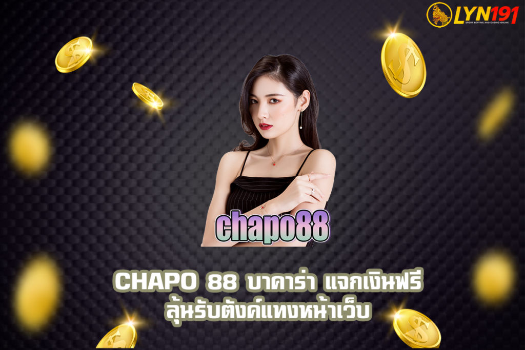 chapo 88