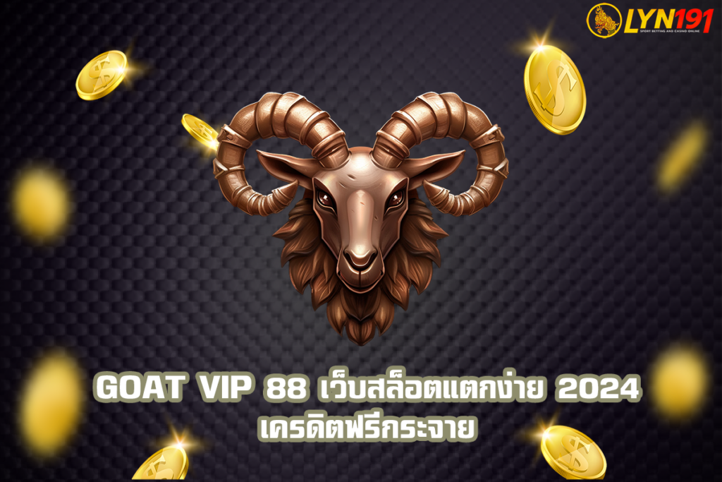 goat vip 88