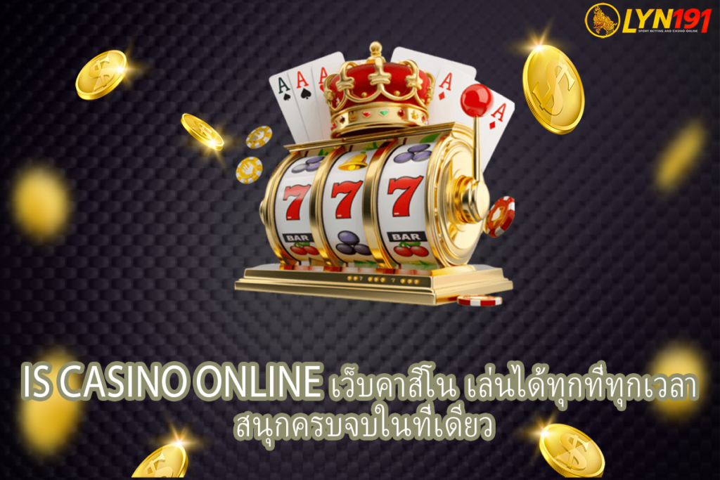 IS Casino Online