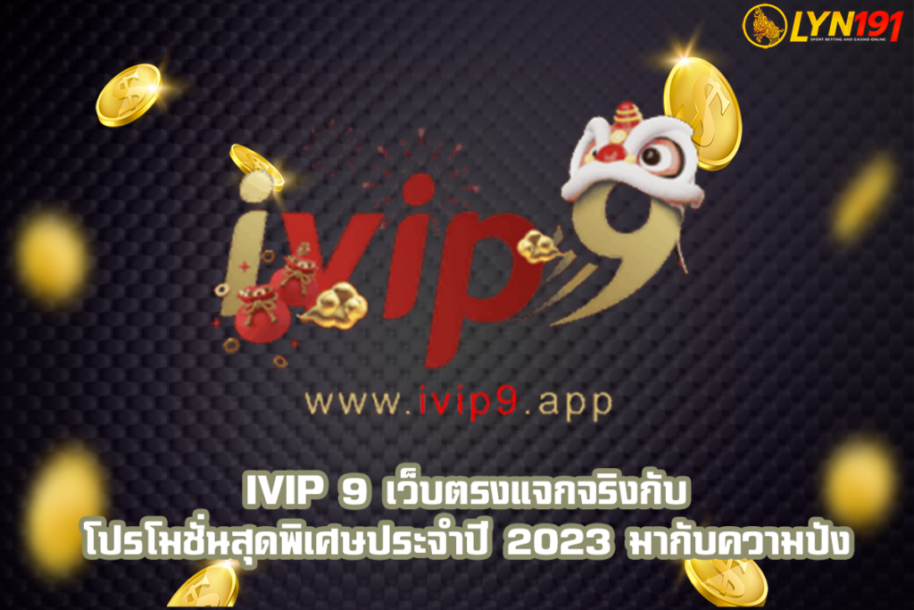 ivip 9