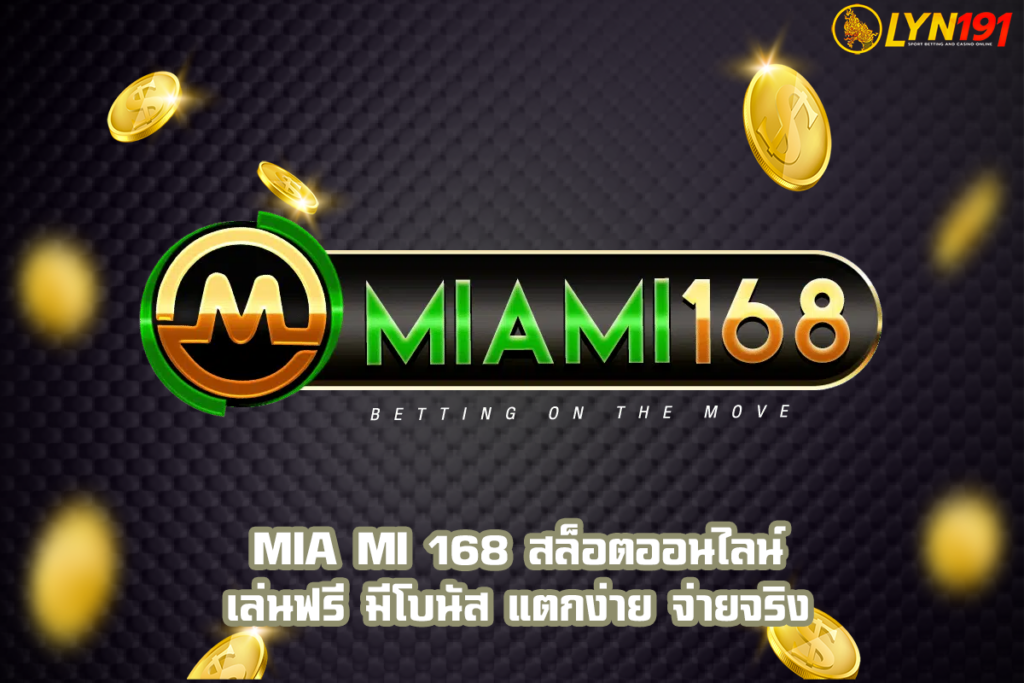 mia mi 168