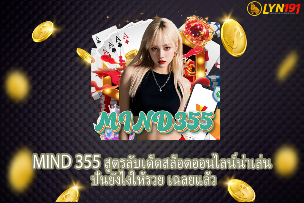 mind 355