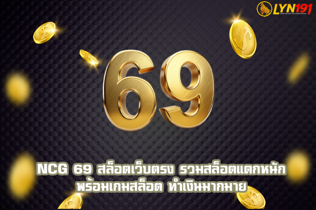 ncg 69