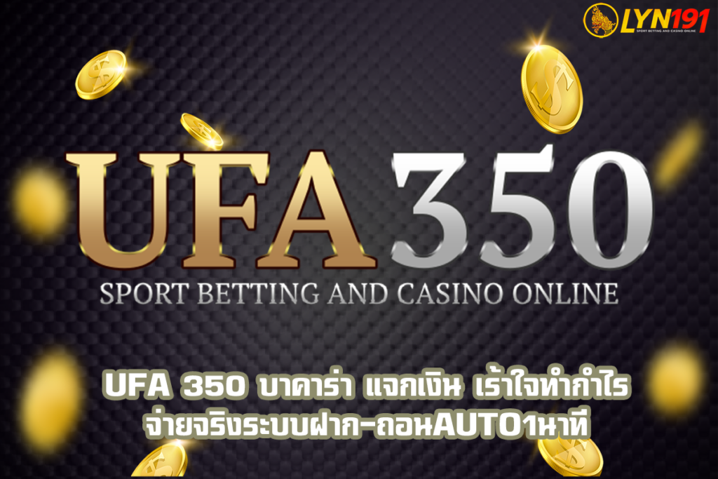 ufa 350