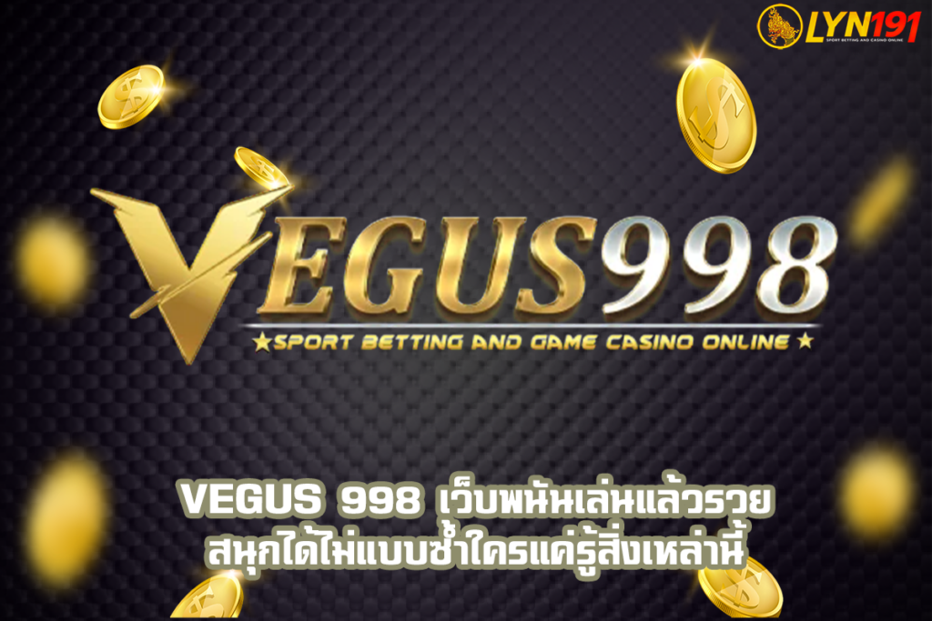 vegus 998