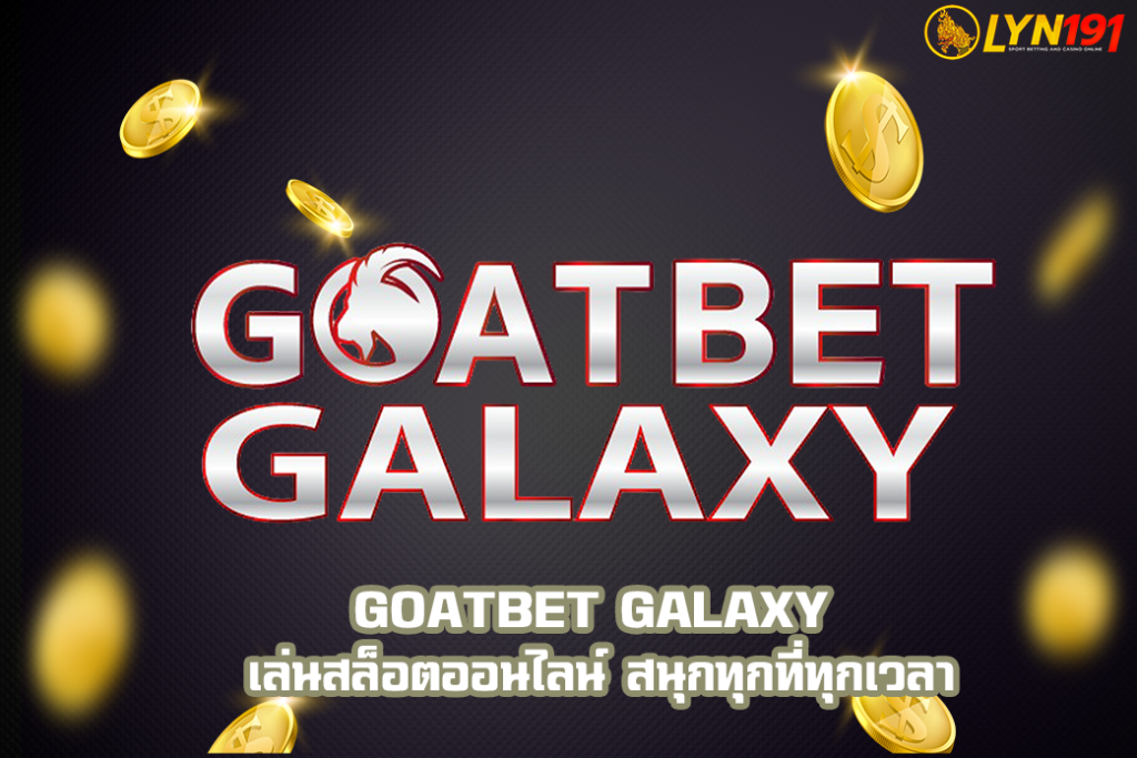 GOATBET GALAXY