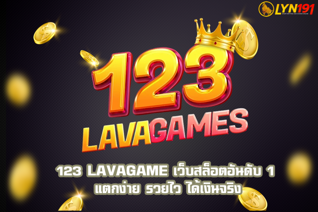 123 LAVAGAME