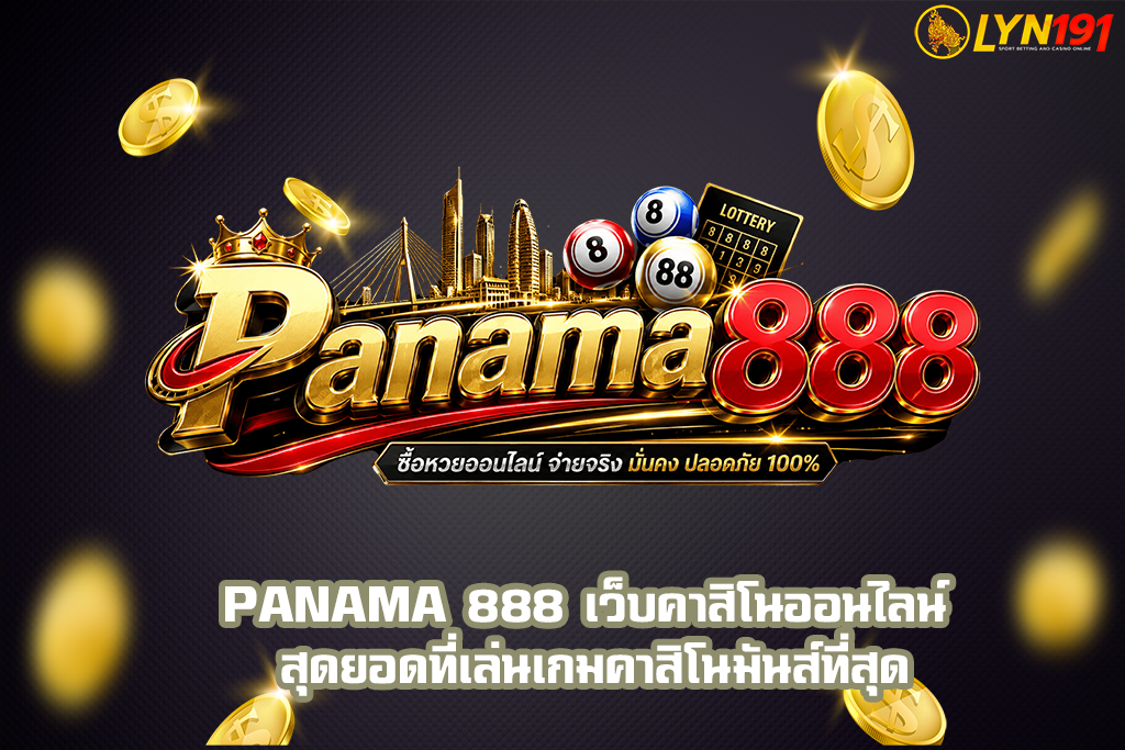 Panama 888 เว็บคาสิโนออนไลน์ สุดยอดที่เล่นเกมคาสิโนมันส์ที่สุด