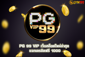 PG 99 VIP