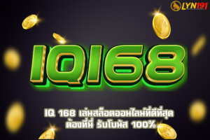 IQ 168
